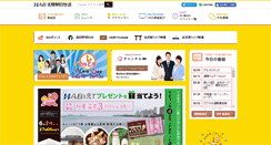 Desktop Screenshot of hab.co.jp