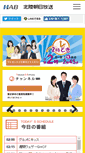 Mobile Screenshot of hab.co.jp