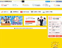 Tablet Screenshot of hab.co.jp